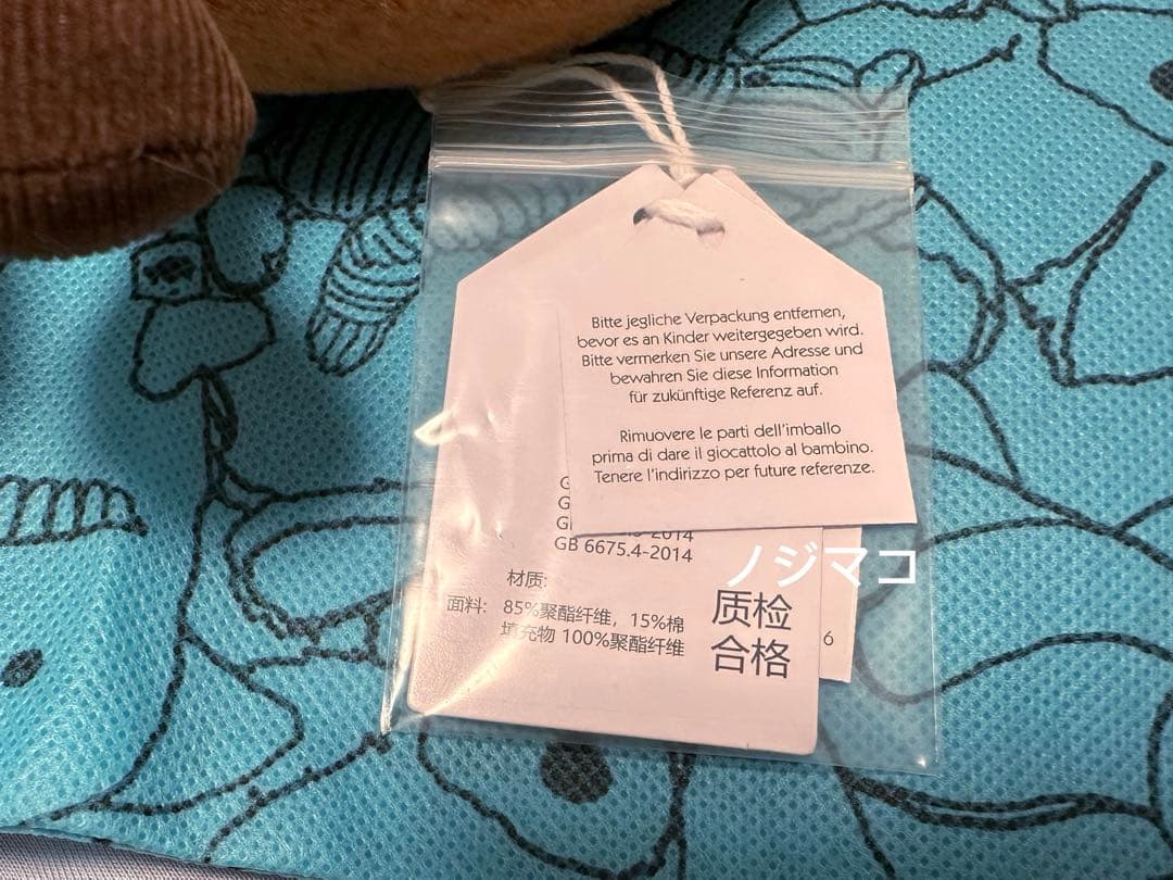 正規品お顔厳選　 ジェリーキャット プレッツェル ぬいぐるみ