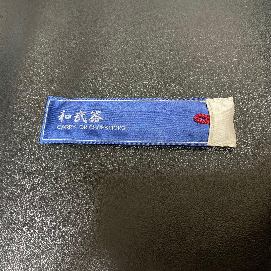 【廃盤品】和武器　 peak