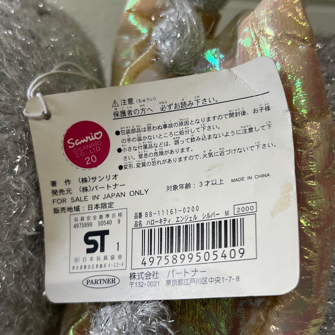 【希少】ハローキティ　 エンジェル　シルバー　 2001年製　 日本限定品
