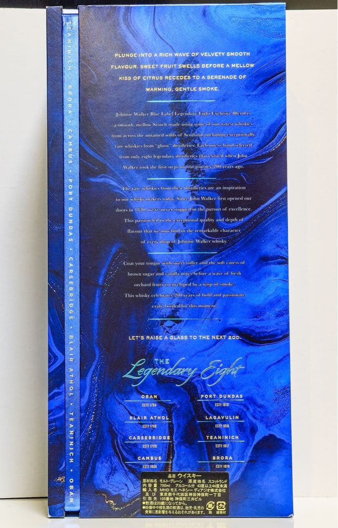 ジョニーウォーカー ブルーラベル レジェンダリーエイト 200周年記念