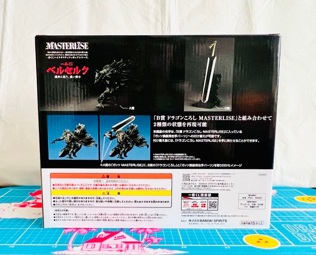 一番くじ ベルセルク 運命に抗う黒い剣士 A賞 ガッツ MASTERLISE ！