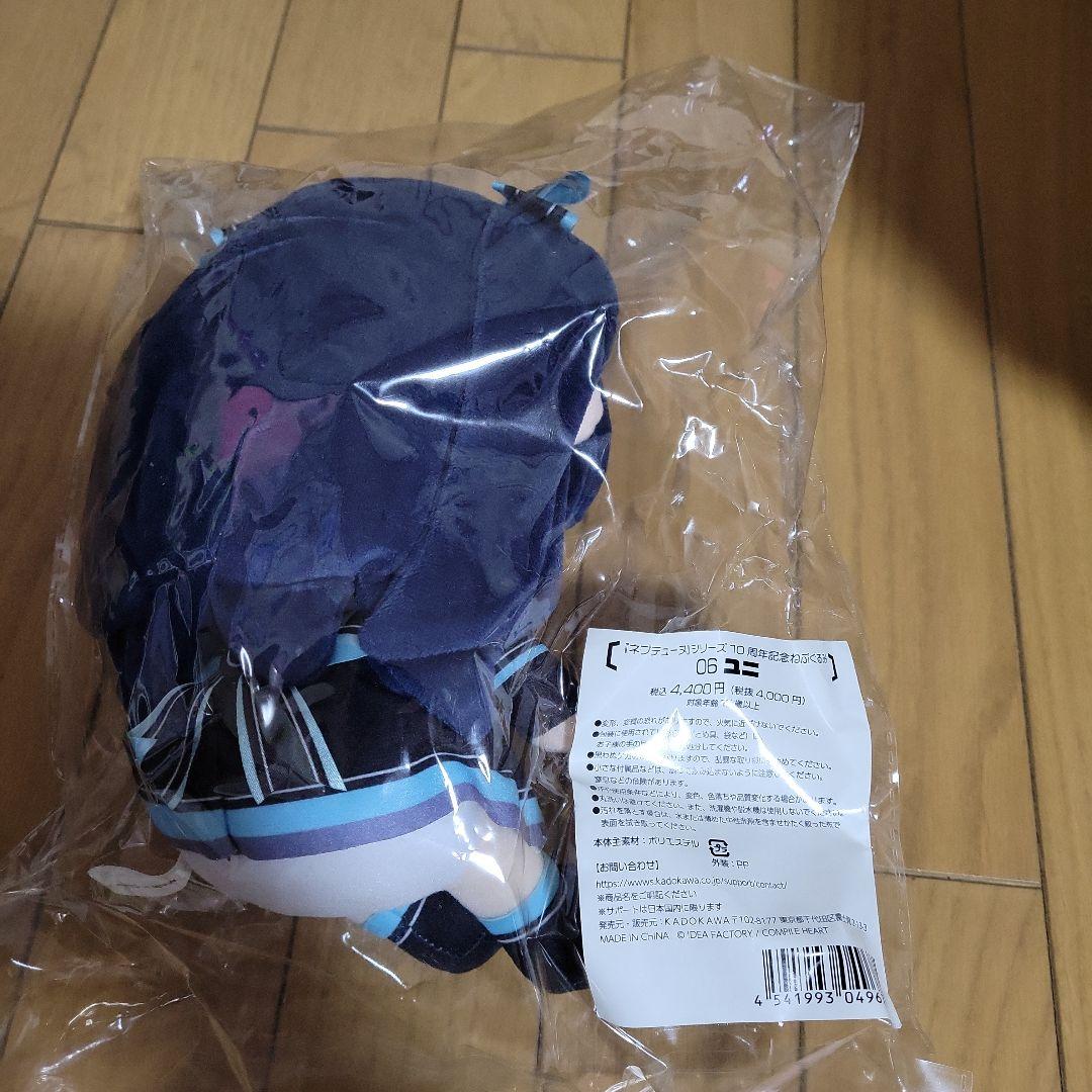 ネプテューヌ　10周年　ぬいぐるみ