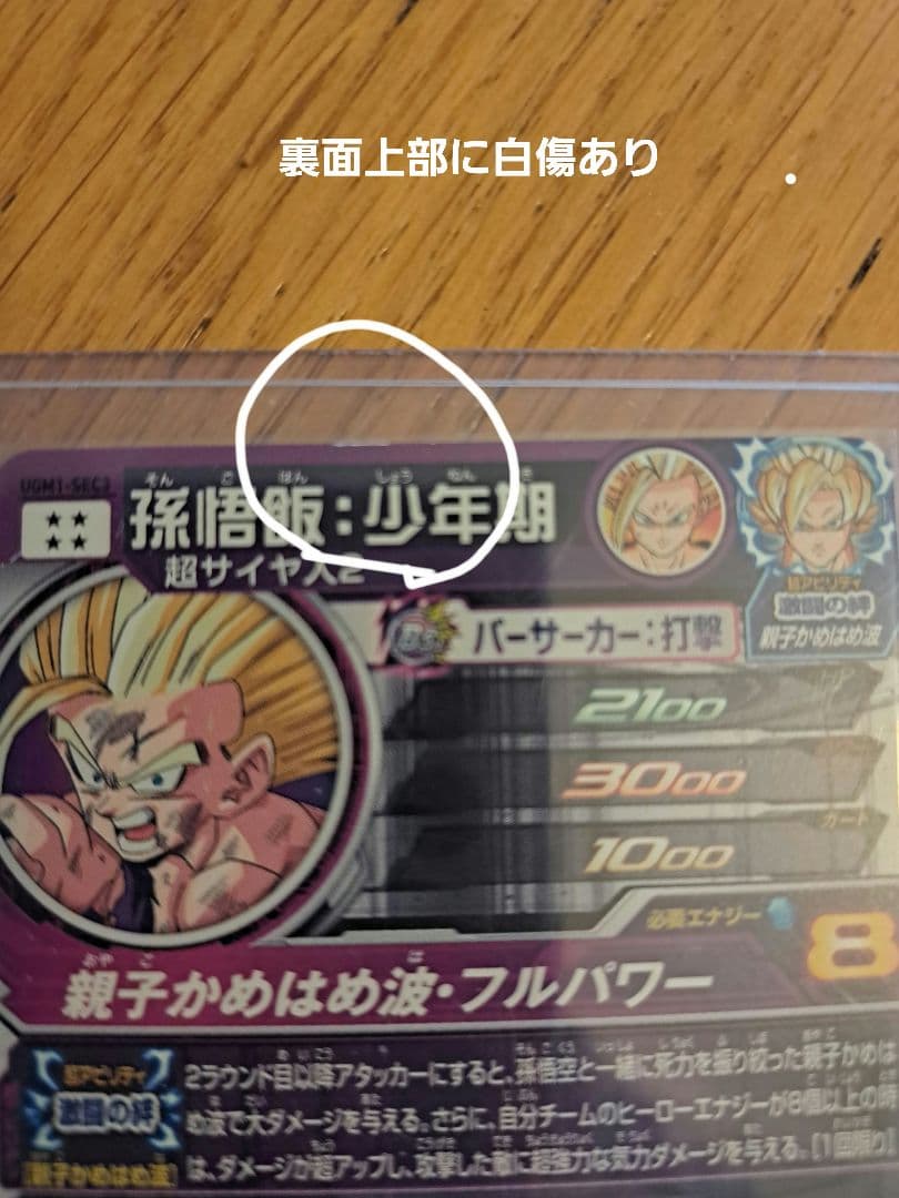 スーパードラゴンボールヒーローズ　コレクション品　まとめ売り