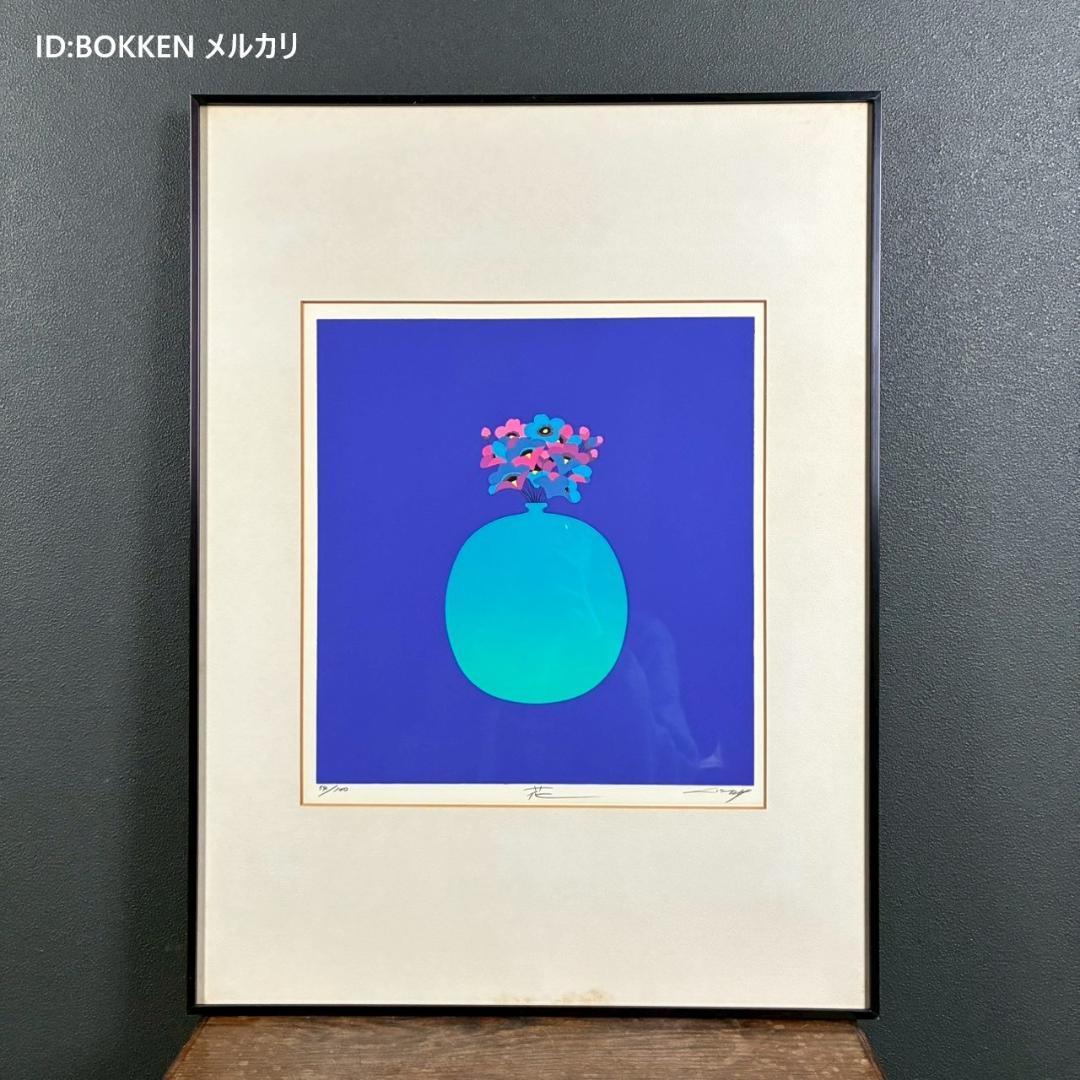 国武久巳「花」シルクスクリーン 直筆サイン入り 額装 グラフィックデザイナー