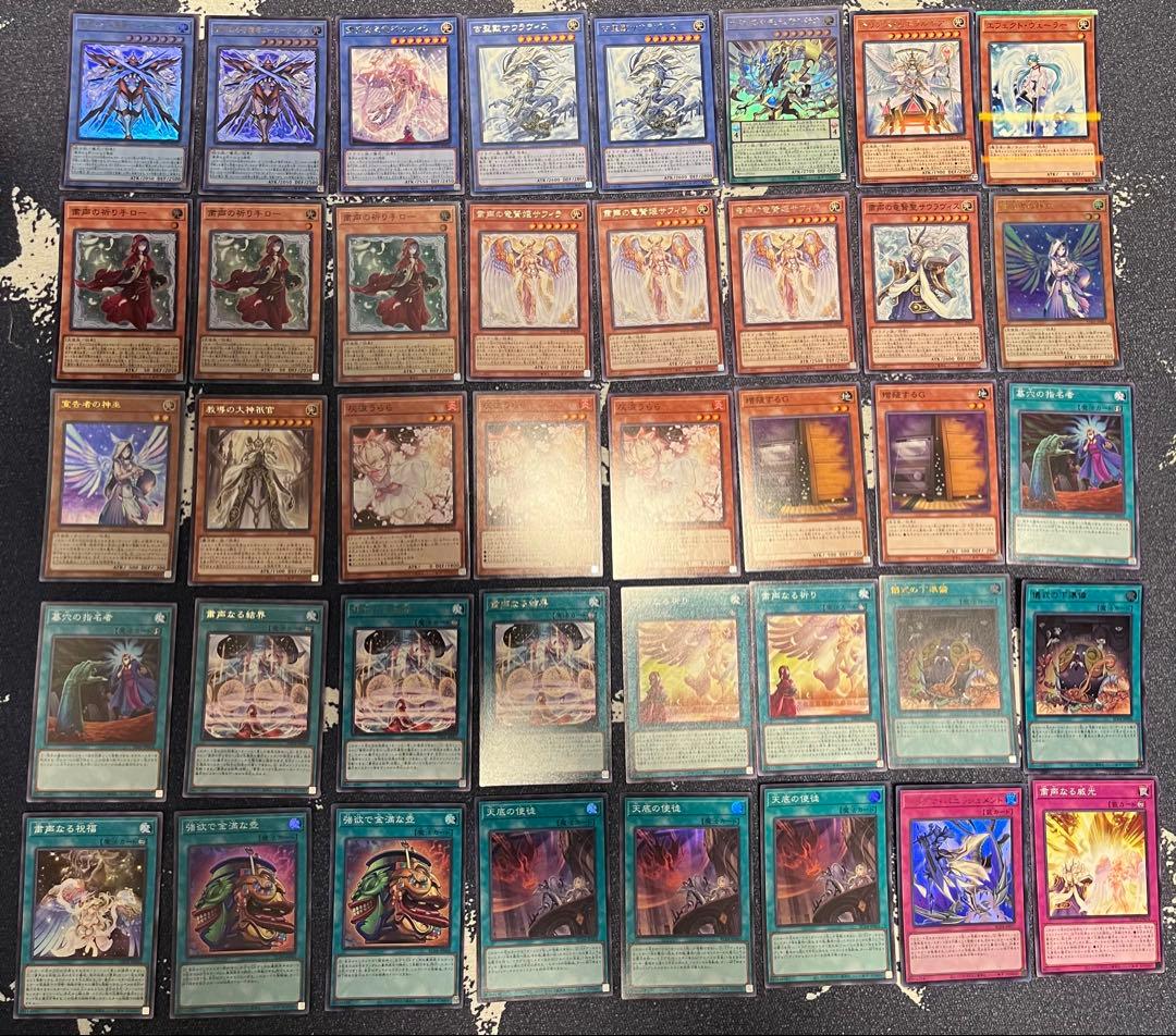 粛声デッキ　ローデッキ　遊戯王デッキ　最強デッキ　環境デッキ　儀式