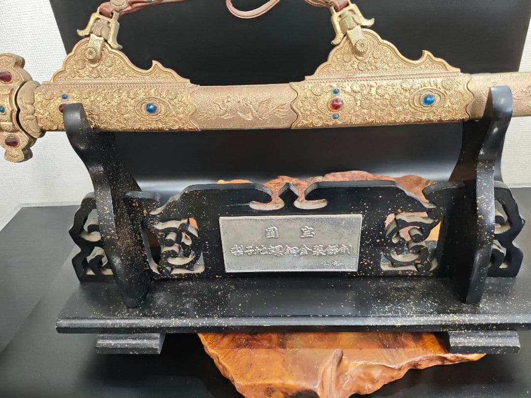 国宝原寸大複製 黄金梨子地螺鈿餝剣 模造刀 レプリカ 展示台付き 木箱付A028