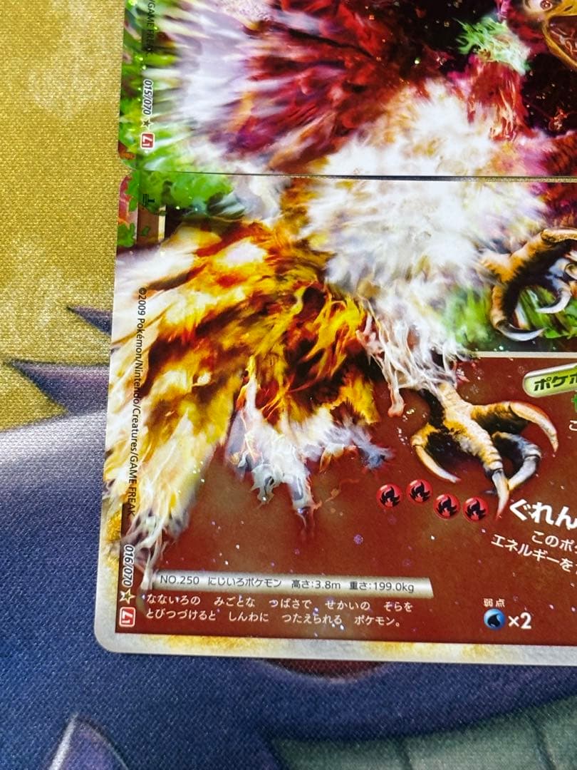 ポケモンカード　ホウオウlegend 1st