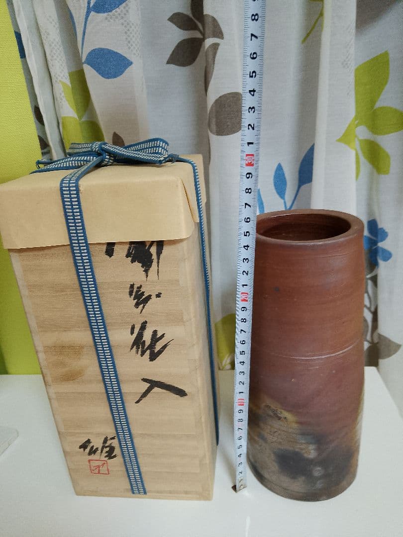 人間国宝　藤原雄　備前焼陶芸　花瓶　花入れ 木箱付き 約２４cm