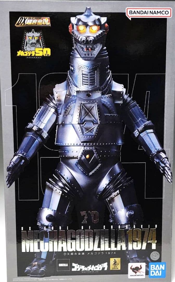 【新品未開封】BANDAI DX超合金魂メカゴジラ1974「ゴジラ対メカゴジラ」