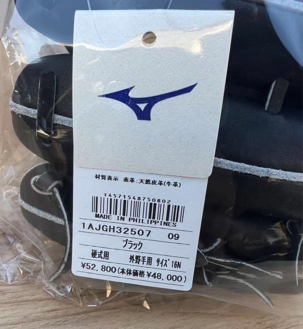 ミズノ MIZUNO 硬式用グローバルエリートHselection SIGNA