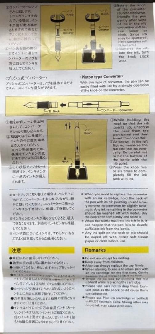 【未使用・箱付】PILOT CUSTOM 74 14K F 細字 万年筆