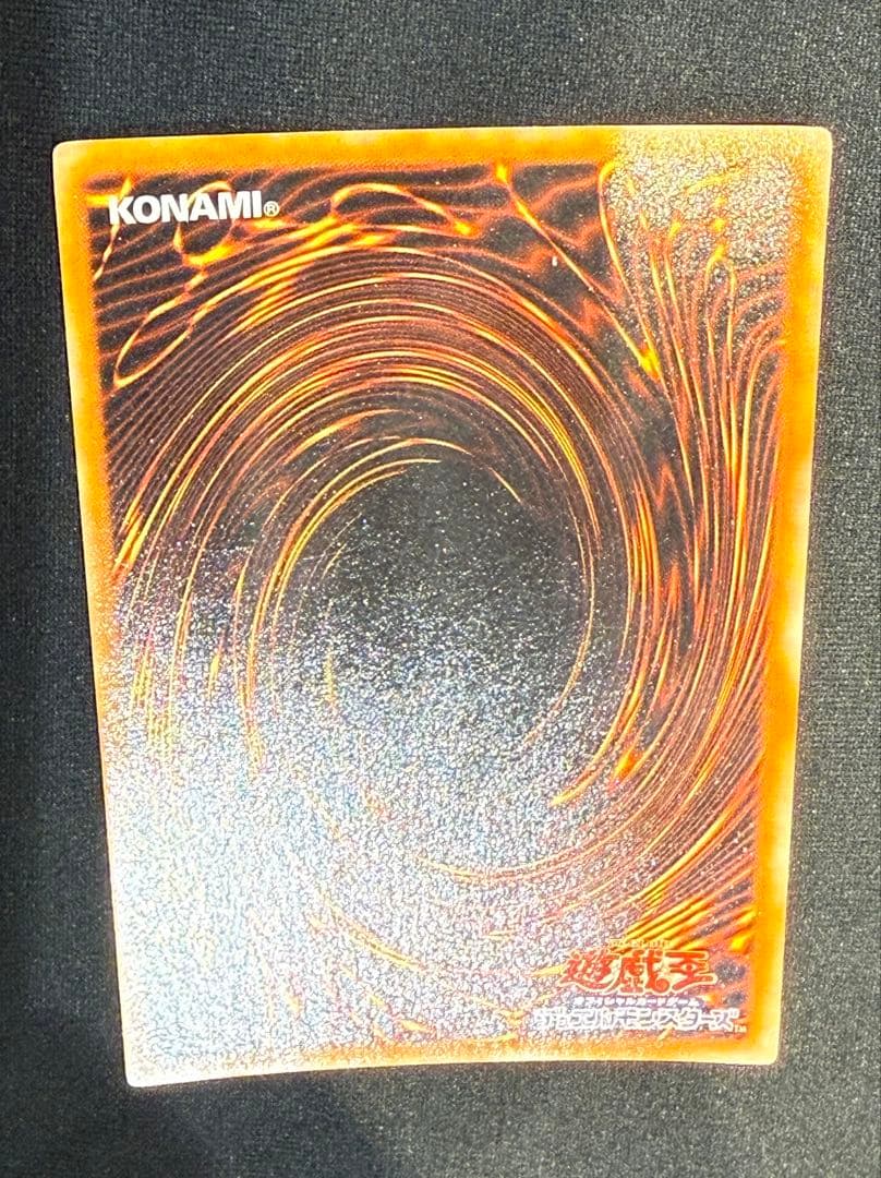 美品 竜騎士ガイア 遊戯 初期カード