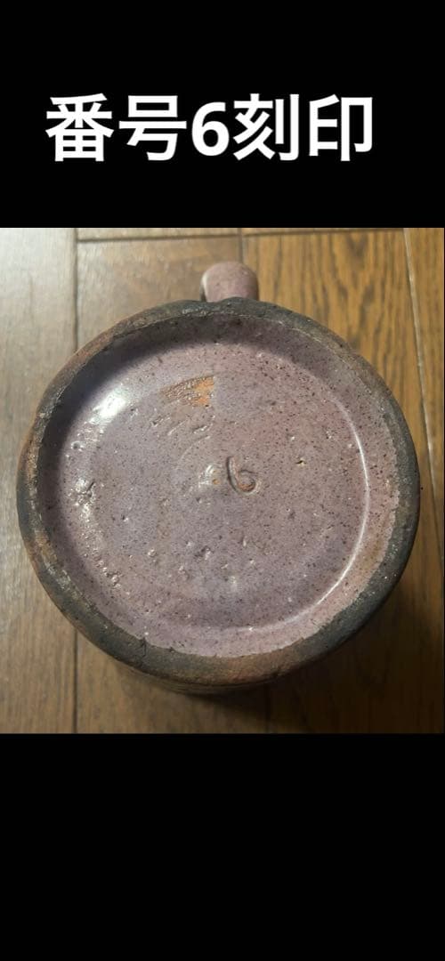 フランスアンティーク　キュノワールマグカップ(シードル用カップ)／CulNoir