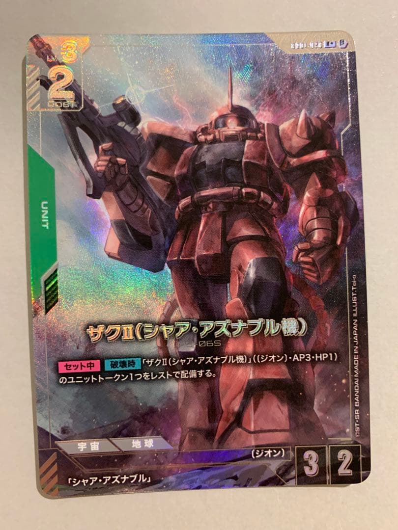 完備品クラス　ザクII(シャア・アズナブル機) β版　パラレル　R+