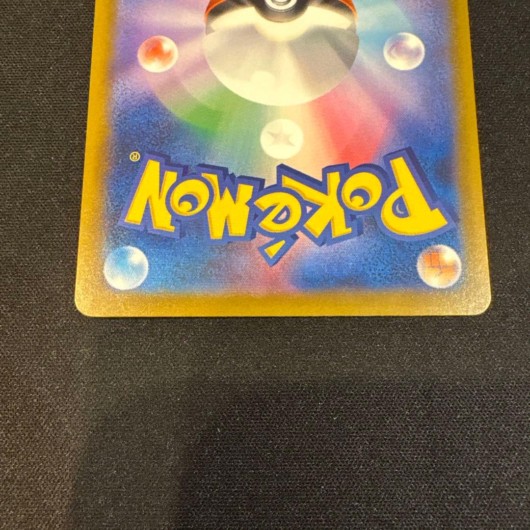 ポケモンカード　ピカチュウ sar メガドリーム