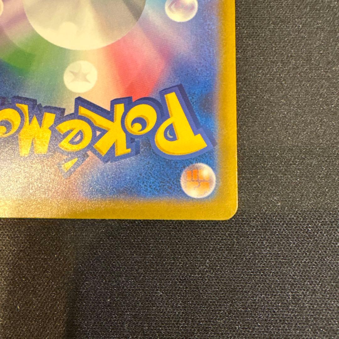 ポケモンカード　ピカチュウ sar メガドリーム