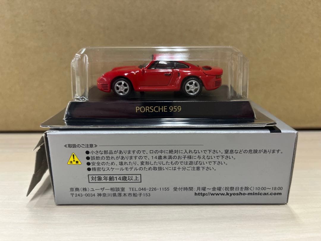 Porsche 928 S4 ミニカー 1:64 10台