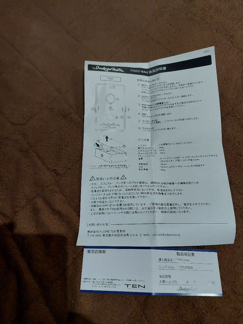 IndigoNote fixed wah&TAK THRセット