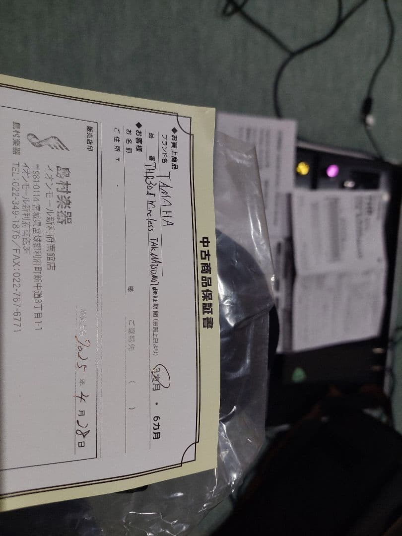 IndigoNote fixed wah&TAK THRセット