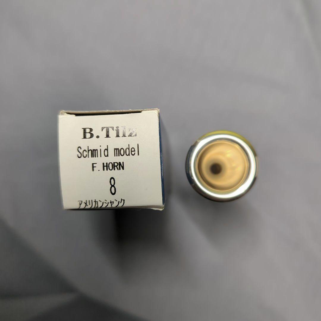 ホルン マウスピース Tilz Schmid model 8