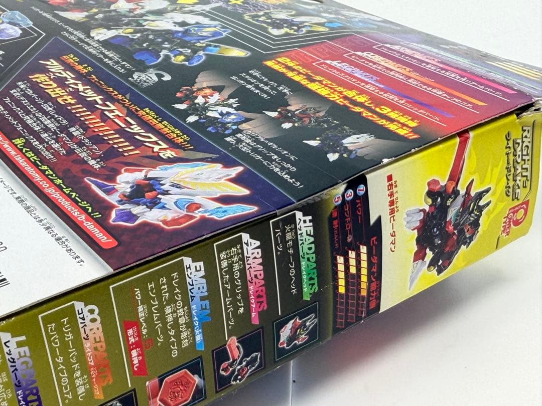 ビーダマン　クロスファイトビーダマン　トリプルギルシオン　未組箱難有