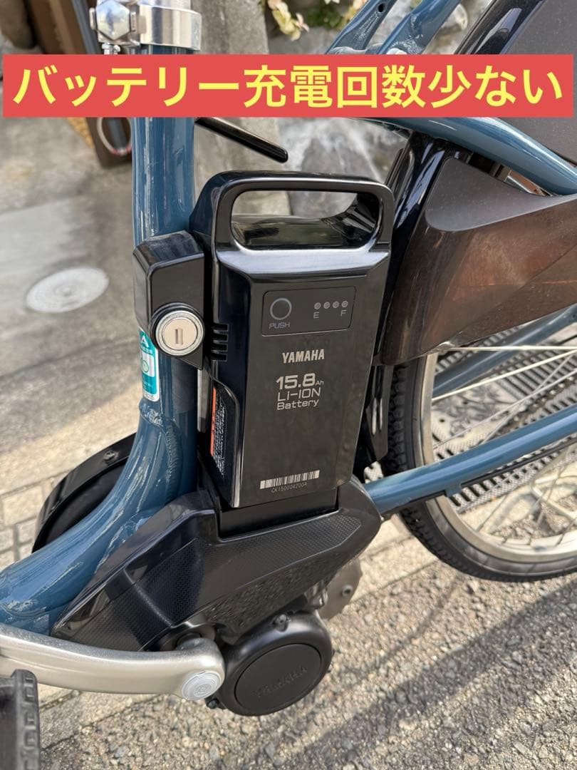 美品　引取限定　YAMAHA PAS with 26インチ　電動アシスト自転車