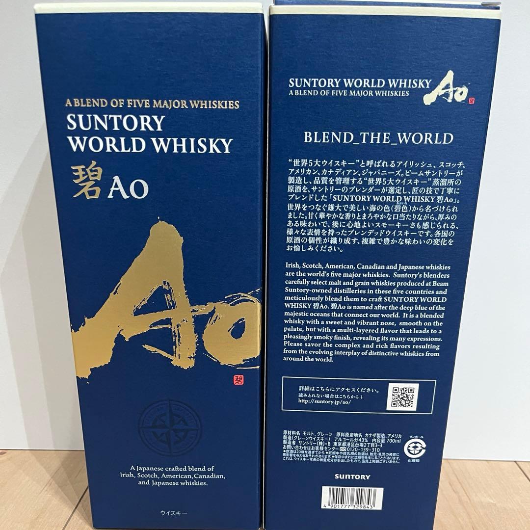 サントリー ウイスキー Ao (700ml)2本セット[箱有り]