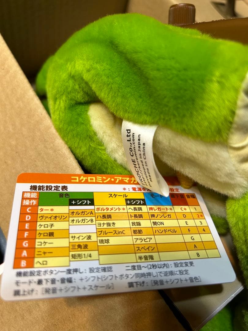 コケロミン PM101KAM型