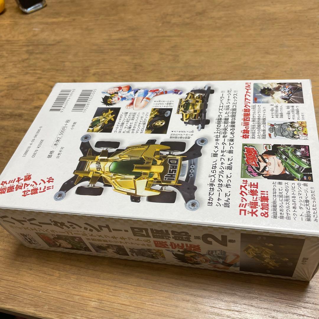 ミニ四駆 ライズエンペラー ゴールド タミヤ コロコロアニキ 限定 シュリンク付