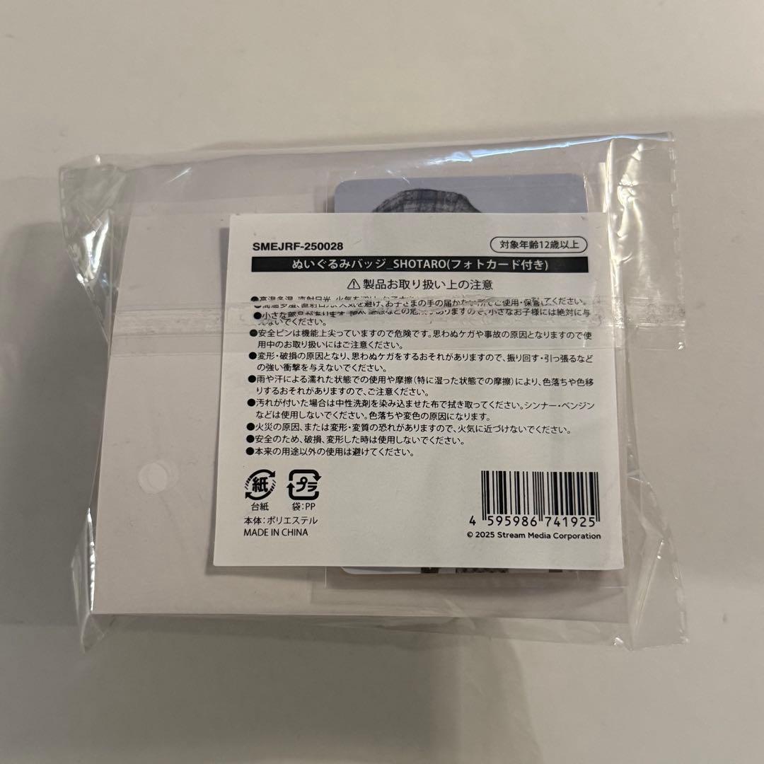 RIIZE ペンミ ぬいぐるみバッジ ショウタロウ リズコ