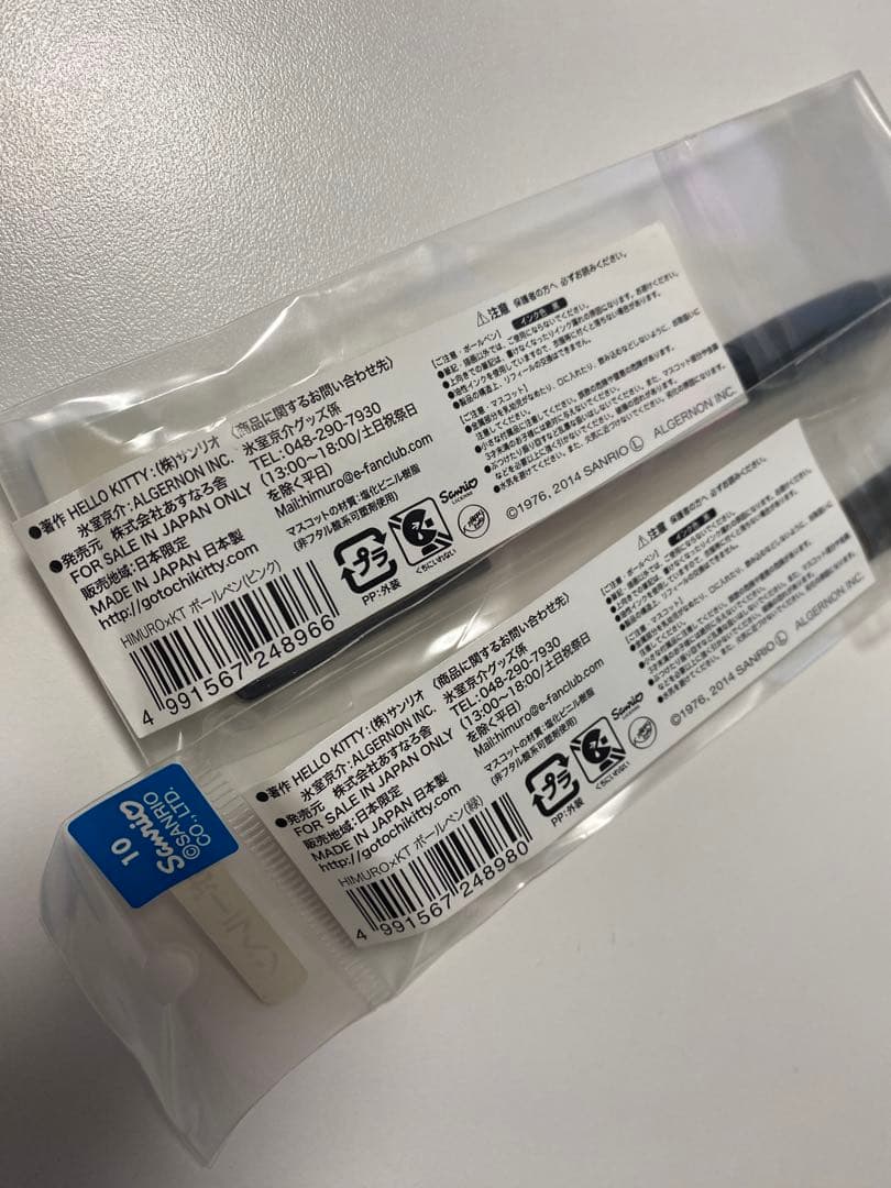 【新品未開封】氷室京介×ハローキティ　コラボ ボールペン 二本セット