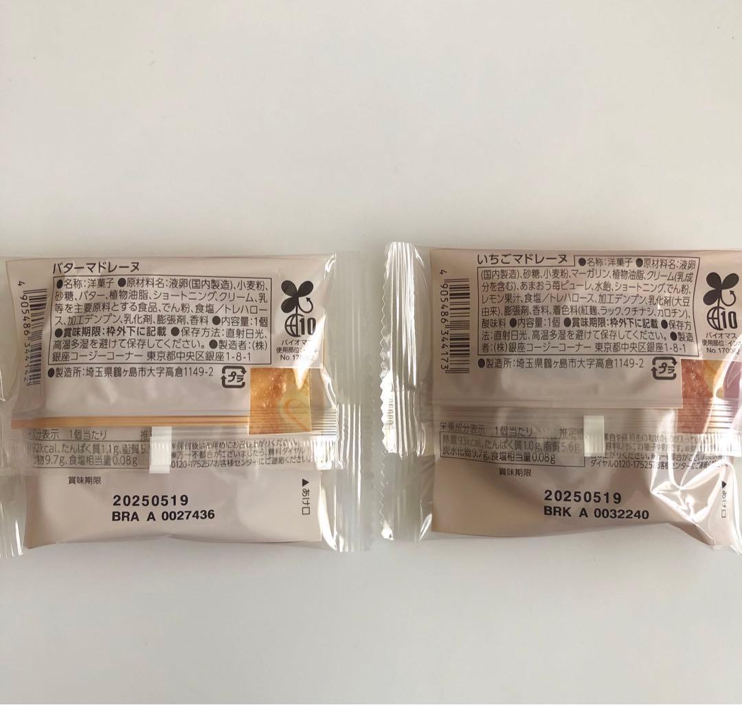 【H＆R57】プチギフト33セット♡カレルチャペック＆お菓子