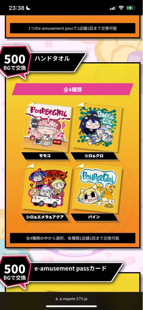 ボンバーガール　ハンドタオル　パイン　モモコ　セット