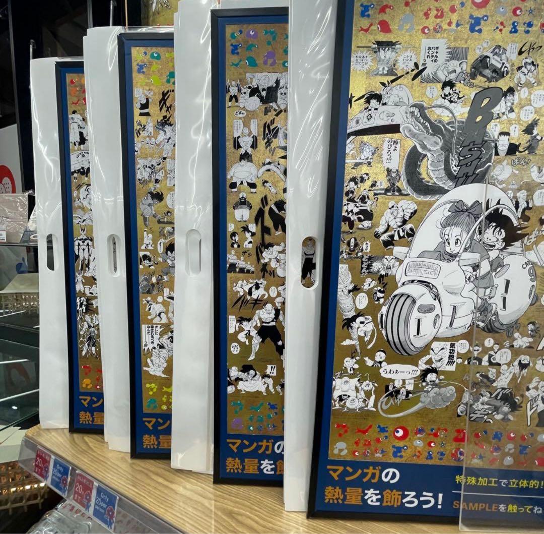 万博 EXPO2025 ドラゴンボール 特殊加工印刷ポスター 全4種 ポスター