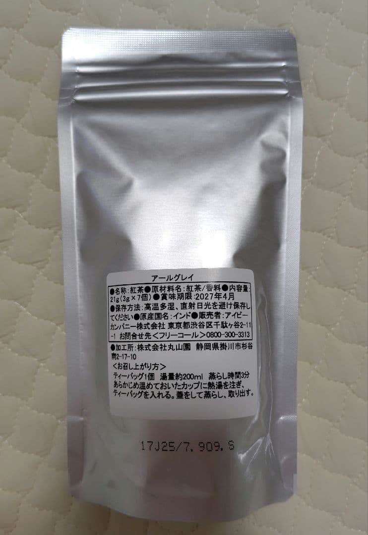 AfternoonTea 2026年ニューイヤーズバッグ 福袋