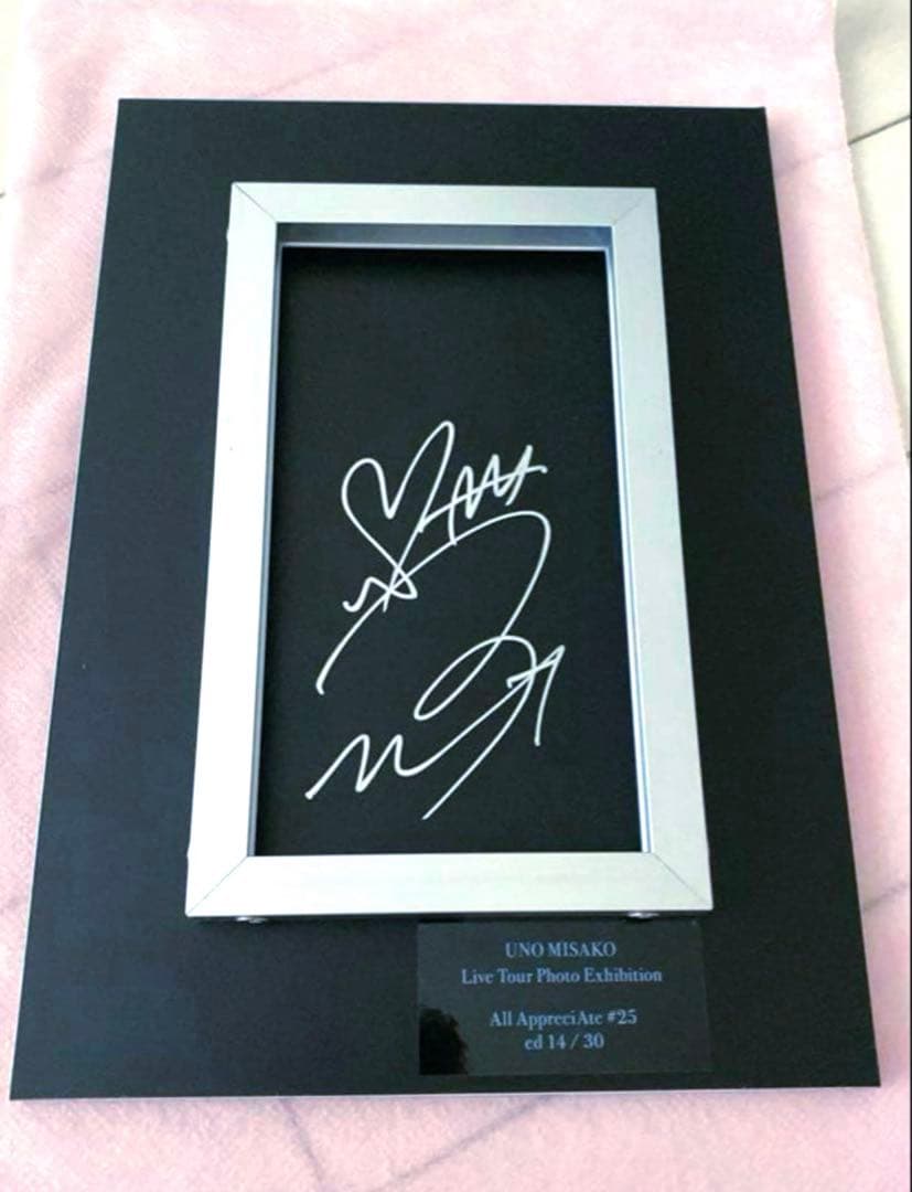 AAA 宇野実彩子 All AppreciAte 直筆サイン入り写真 展示作品