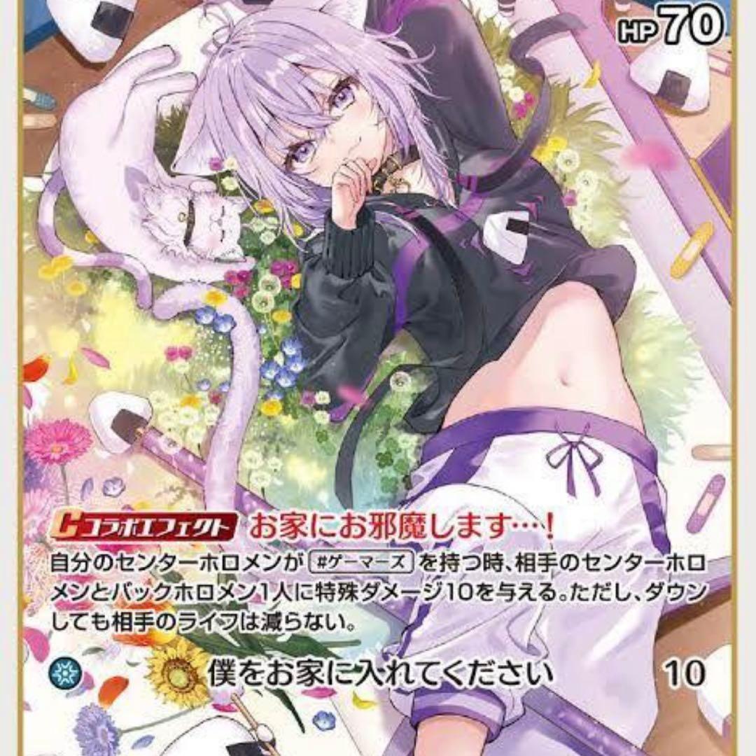 ホロライブカード　猫又おかゆ