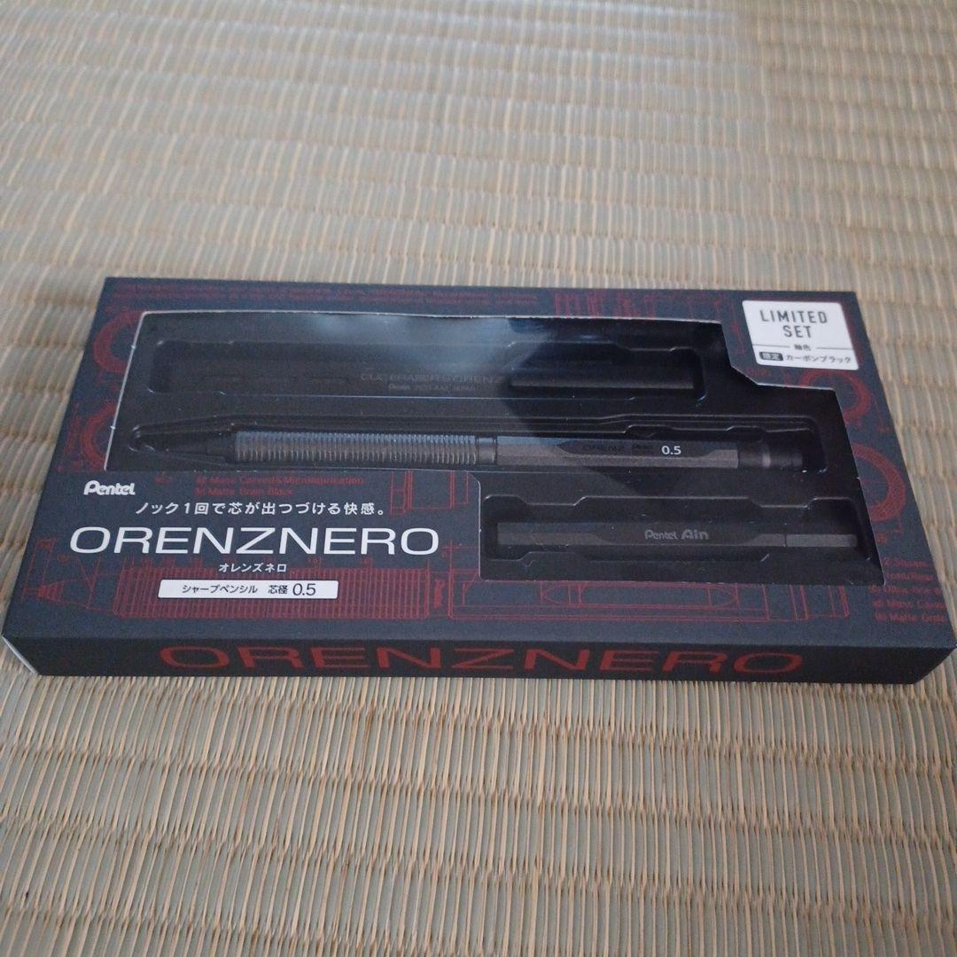 限定 カーボンブラック オレンズネロ 0.5mm