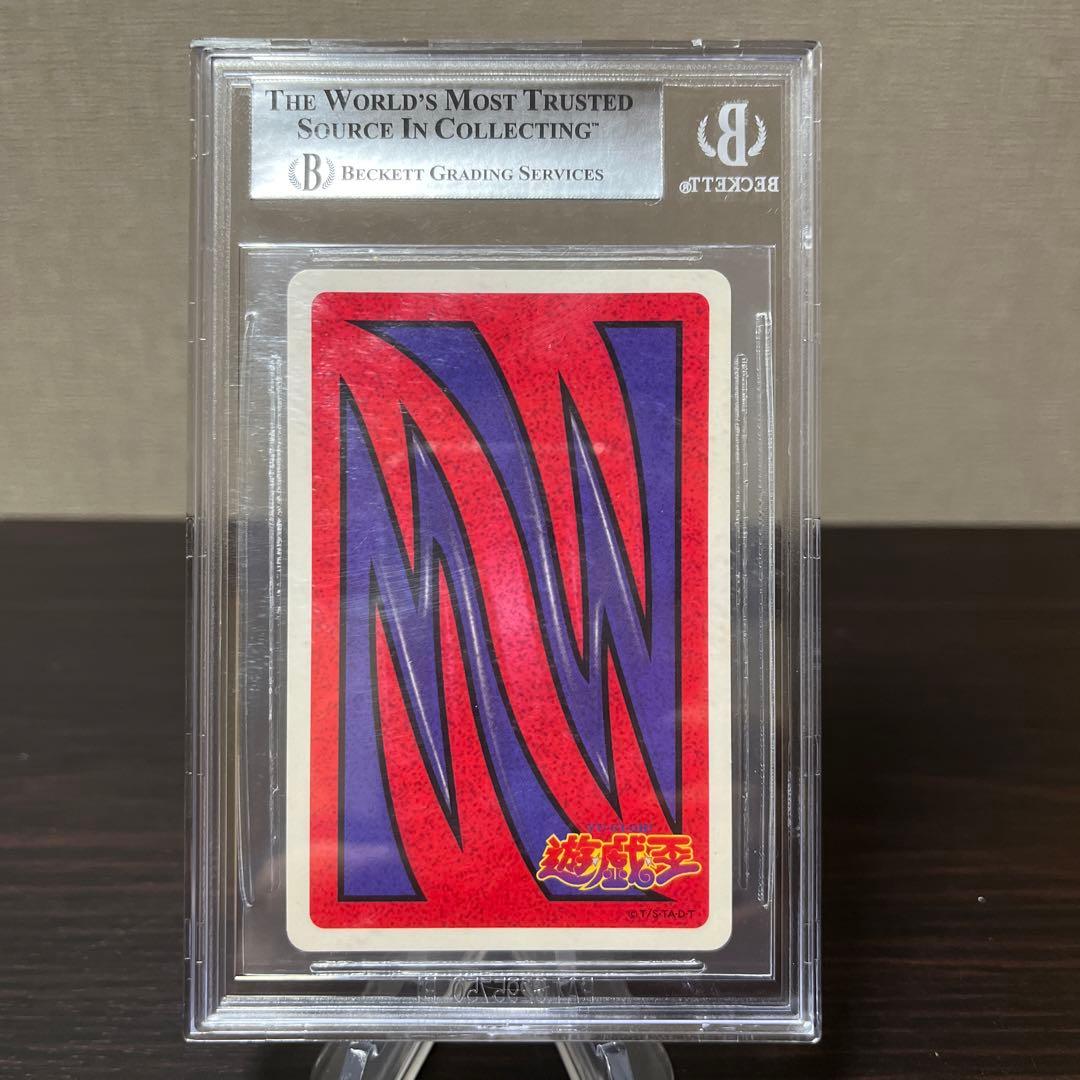 遊戯王　トランプコレクション　ゾンビマスター　キラ　BGS9点