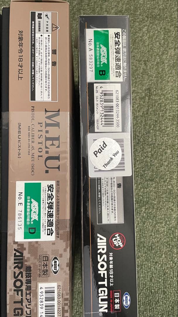 東京マルイ　 MEUピストル コルトガバメント その他付属品