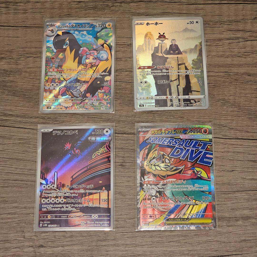 <美品> ポケモンカード シュリンク付き 8ボックスセット 領収書有 特典4枚付