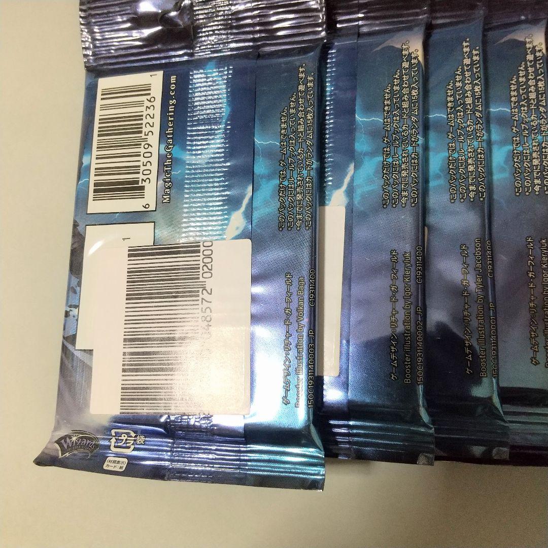 MTG モダンマスターズ2017 日本語版　未開封12パック