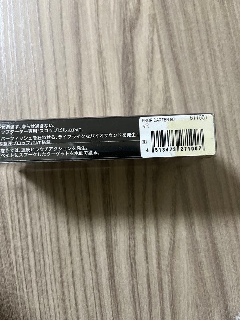 メガバス ito プロップダーター80 vr ヴァイパーレッド 新品