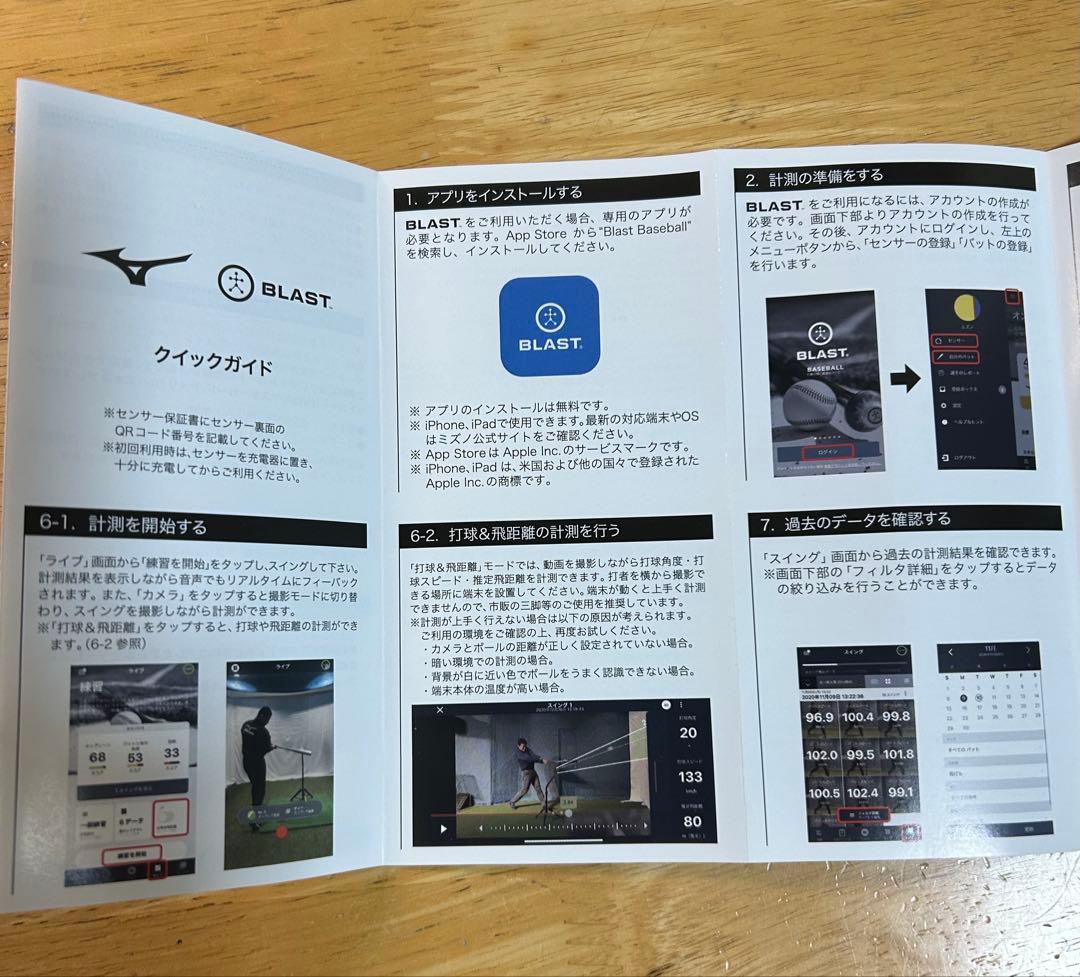 BLAST BASEBALL ミズノ　スイング分析センサー