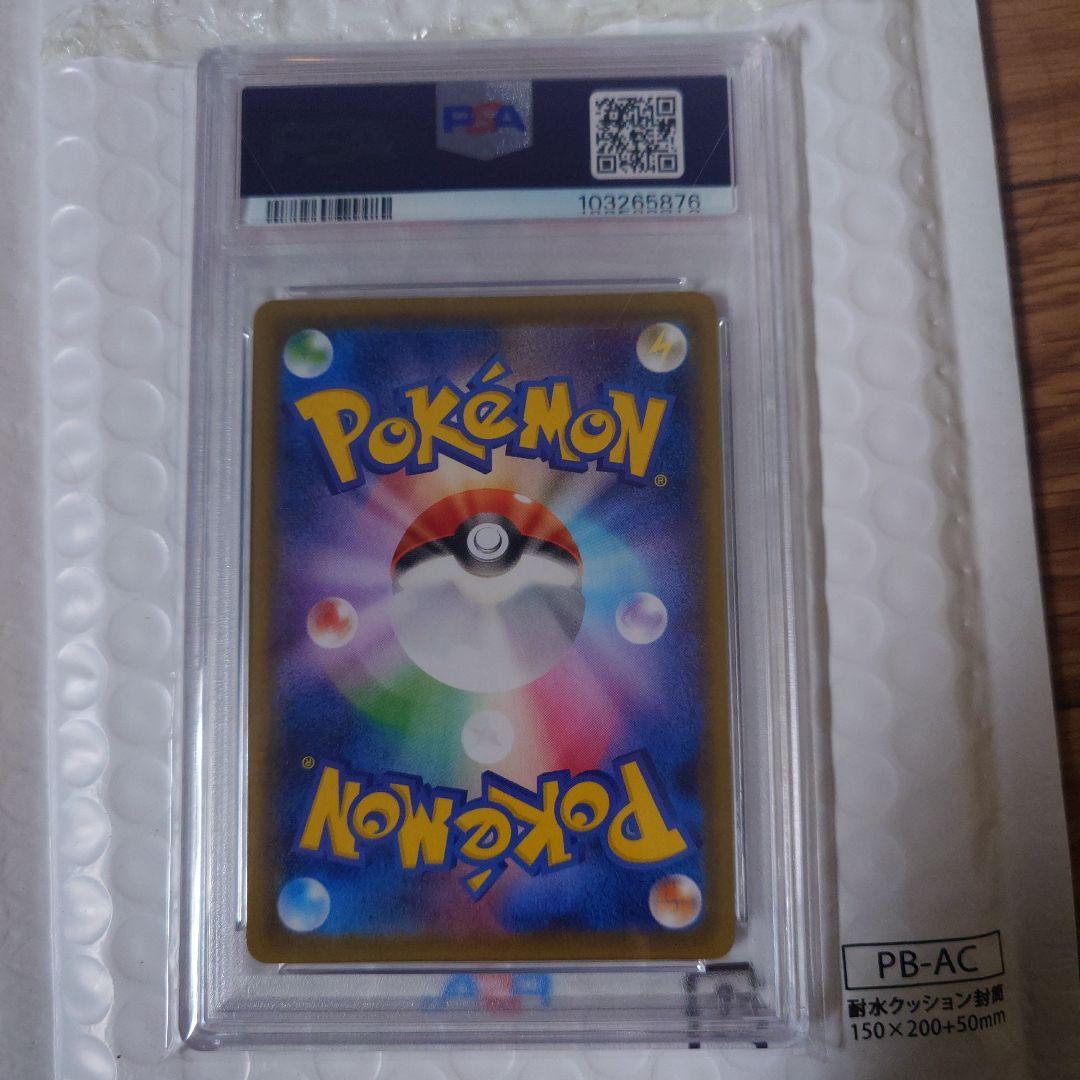 最安値 こくばバドレックスVMAX HR 漆黒のガイスト086/070PSA10