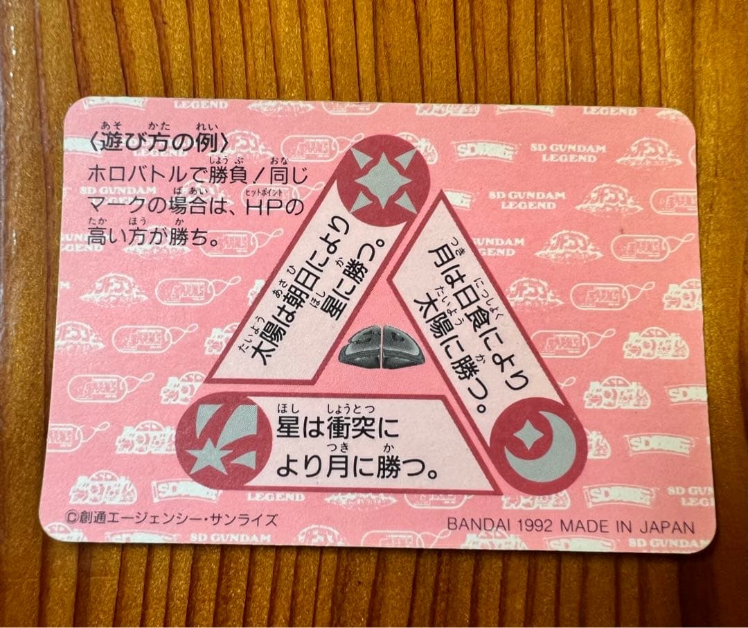 現品限り　ガンダムカードダス　279 神竜士レッドランダー　極美品　キラ