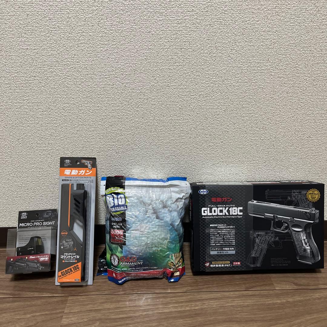 T*i様 GLOCK 18C 電動ガンセット バイオBB弾付き