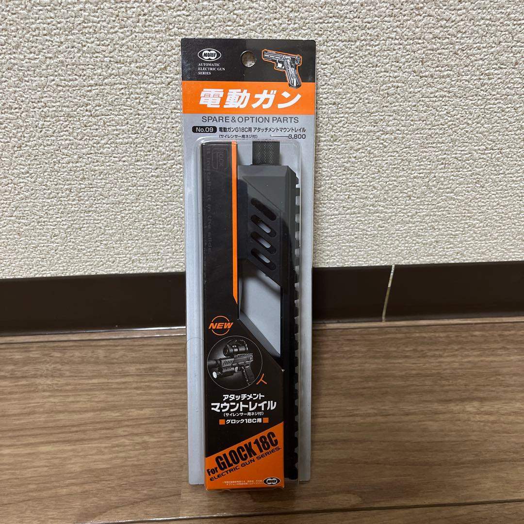 T*i様 GLOCK 18C 電動ガンセット バイオBB弾付き