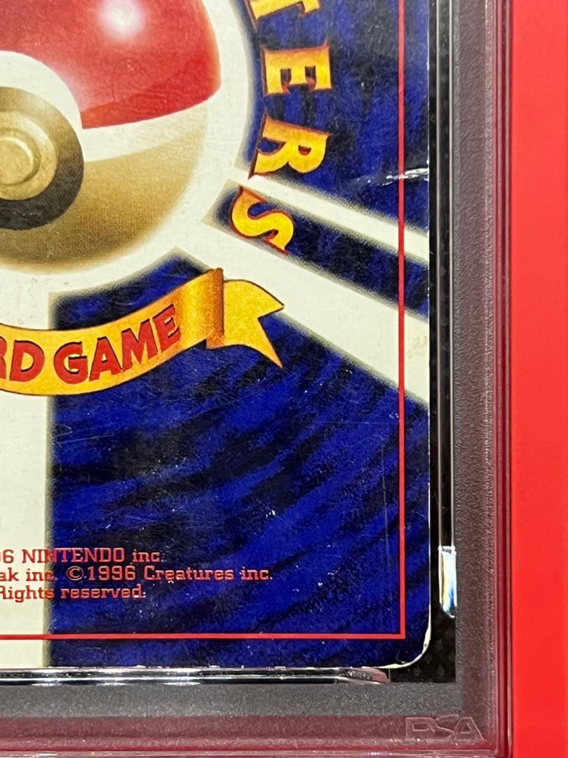 【PSA10】かえん リザードン 旧裏