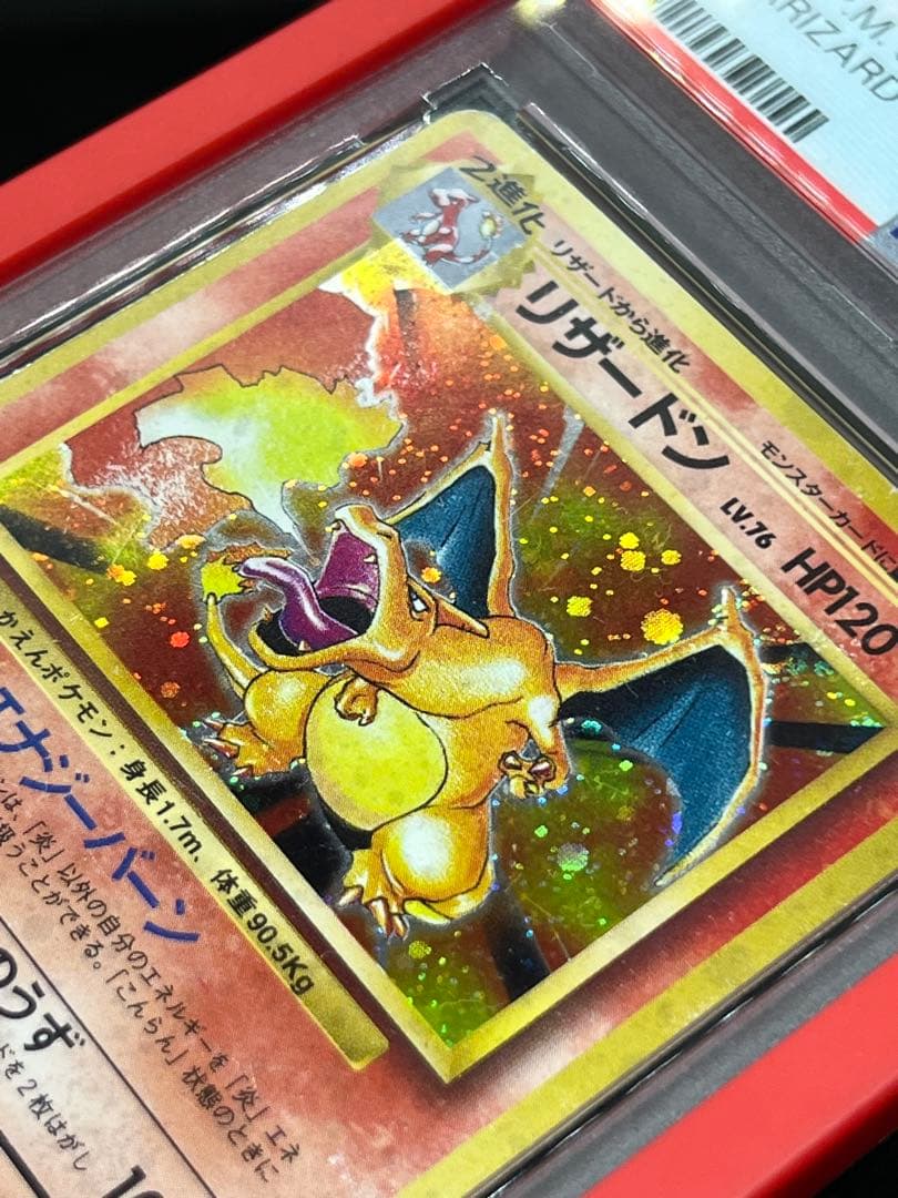 【PSA10】かえん リザードン 旧裏